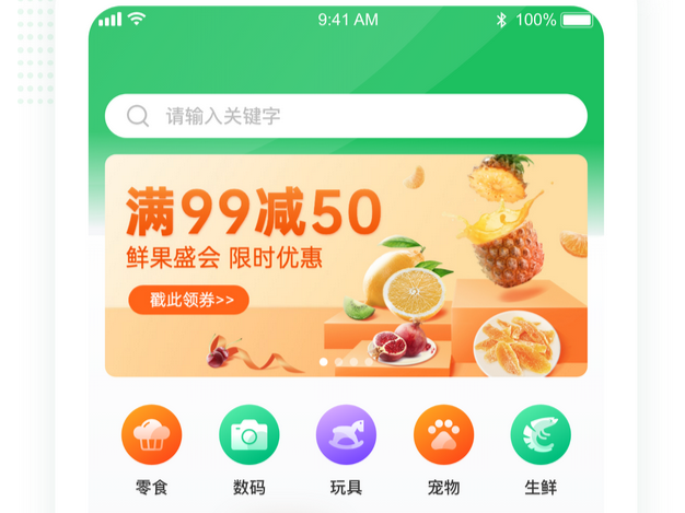 生鮮商城APP：開啟便捷生鮮購物新時代